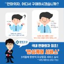 (주)하루웰빙 네이버블로그