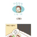한컷 이미지
