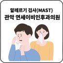 관악연세이비인후과의원 티스토리