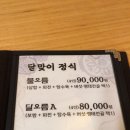 달맞이흑두부 이미지