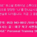 아고게 퍼스널트레이닝 이미지