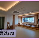 광안273 이미지