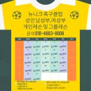 오카리나 교실(중급_취미반) | 김해에서 가장 잘 가르치는 축구클럽, 뉴니크! 엘리트·여성레슨까지 인기 폭발