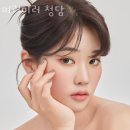 강남구 청담동 미용실 미러미러 청담 가격 오시는길 후기