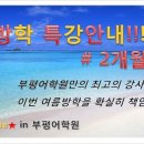 부평어학원