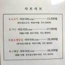가나샤브샤브