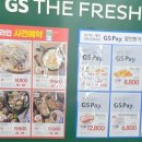 지에스 더 프레시 울산야음점 이미지