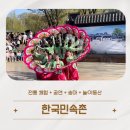 야간)생활도예 | [ 한국민속촌 ] 용인 아이랑 교육 여행지 강력 추천