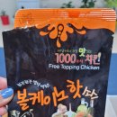 BBQ왜관점