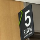 홍인의원 | [산전검사 후, 난임검사] 나팔관조영술검사, 백일해, 풍진, A형간염 접종 비용 후기