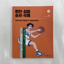 2024 조태정 영어 빈칸.삽입.순서.삭제, 메가스터디교육 이미지