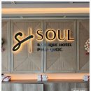 베트남 푸꾸옥 감성숙소 추천 소울 부티크 호텔 후기