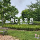 미추홀공원 갯벌문화관(커뮤니티) | 휠체어여행 송도미추홀공원 연꽃 수국 장애인화장실