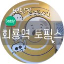 토핑스 이미지