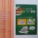 뚱스주방 이미지