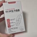 주식회사 이노뉴트리션코리아 | [건강기능식품] 바나바잎 식후 혈당 케어, 이노뉴트리션 건강기능식품 솔직 후기