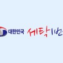 대한민국세탁1번가 네이버블로그