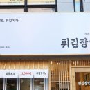 튀김장인 네이버블로그
