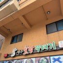 화인민박 이미지