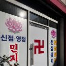 신광여인숙 네이버블로그