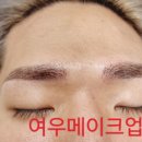 여우눈썹 이미지