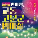 밤마실 이미지