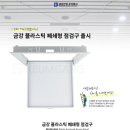 금강건재산업 이미지