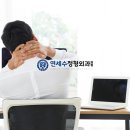 연세필정형외과의원 네이버블로그