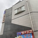 한남생고깃간 이미지