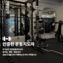 무브피티 | [언주역pt / 무브크래프트피티] 스포츠케틀벨 그룹 워크아웃 후기