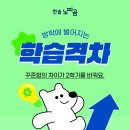 방학열쇠