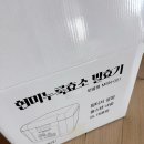 명수네 효소 현미누룩효소 발효기 후기 / 현미효소 만들기