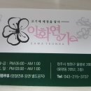 이화헤어 이미지