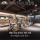 어메이징휘트니스 정릉점 이미지
