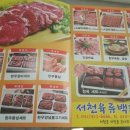 육류백화점 이미지