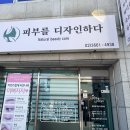 발산역 에스테틱 피부를디자인하다 – 예신 직장인의 승모근 관리 솔직 후기