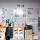 쉬연네일