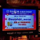 양지노인복지관 | 모란역맛집 모토이시모란점 - 트렌디한 일본식 셀프 화로구이 소고기 맛집!