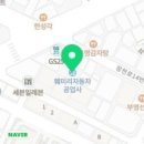 훼미리자동차공업사 이미지