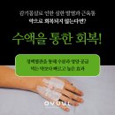 오율의원 신도림점 이미지