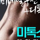 스킨올바디