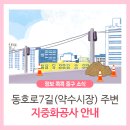약수7길 이미지