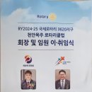 천안목주 이취임식 이미지