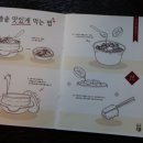 이천솥밥 이미지