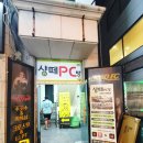 샹떼PC방 대전오정동점 이미지