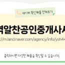 동탄공인중개사사무소 이미지