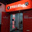 조아노래방 이미지