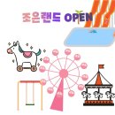 THE 조은 태권도장 이미지