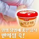 논현로7길 24 | 자취생의 위염 장염에 좋은 가성비 음식 추천. 편의점죽을 사라!