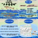 물치항도루묵 이미지
